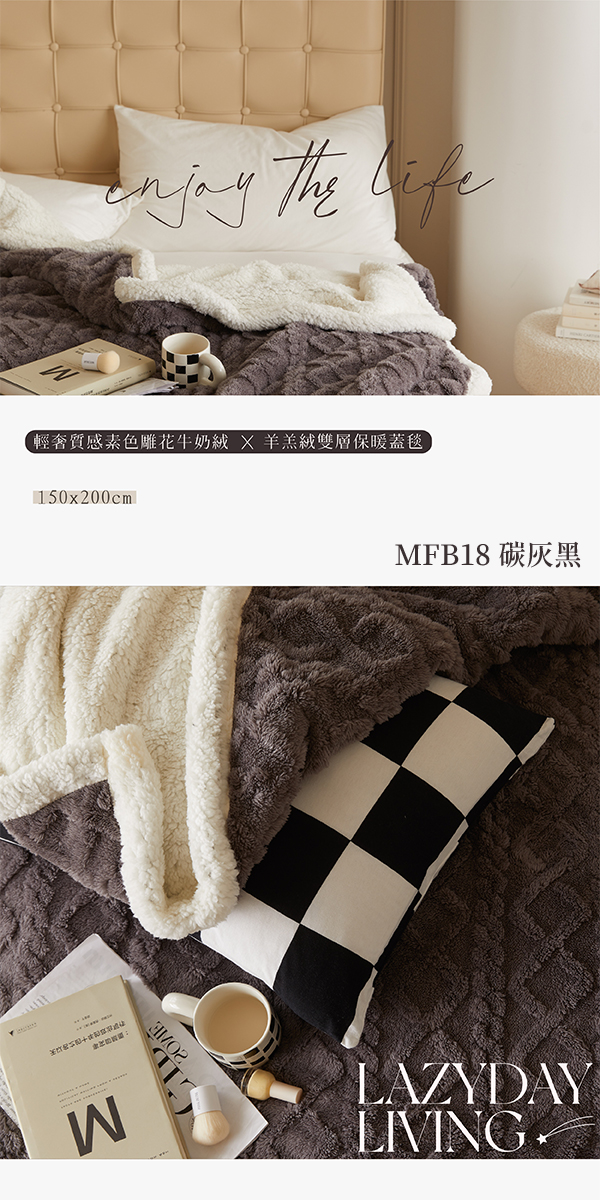 聚酯纖維 棉被/毛毯 - 【多款任選】莫蘭迪輕奢純色雕花牛奶絨x羊羔絨雙面毛毯150x200